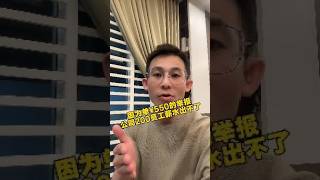 550yuan转错账，公司差点倒闭