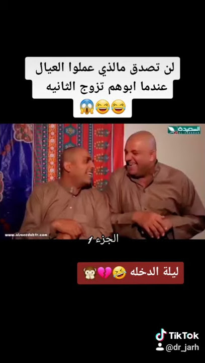 مشهد كوميدي #قايد و #فايد يمووت ضحك شاهد لايفوتك 😂😂🤣🤣🤣🤣