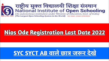 Nios ode Registration Last Date 2022 |Task Is Helping (NIOS) #niosode
