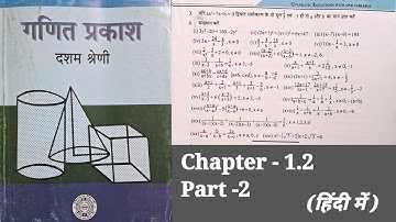 WBBSE Class 10 Math Chapter 1.2 in hindi part 2 // madhyamik math 2025