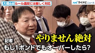 大橋会長、ネリ体重超過なら「絶対やらない」井上尚弥陣営が断言 試合2ヶ月前の練習についても明かす　『Prime Video Presents Live Boxing 8』記者会見囲み取材