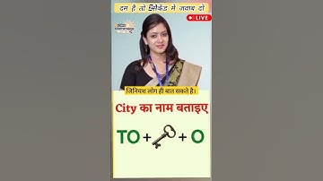 ias interview question hindi!! #ias interview.. upsc interview question #ips question.. #ssc #gk