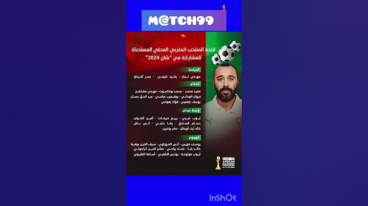 طارق السكتيوي يعلن عن لائحة المنتخب المغربي🇲🇦المحلي المستدعات للمشاركة في "شان2024"🏆 #المغرب #maroc
