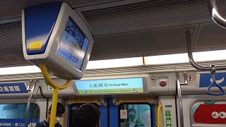 [前東鐵千九八哥上車內廣]港鐵屯馬線 lKK-Train (D373/D374 Ex E229/E231) 第一城至土瓜灣