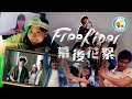 拍攝花絮 9 FreeRider MV製作特輯 麗英出軌 阿J入極都入唔到 小薯茄日常 Pomato Daily 拍攝花絮 9 FreeRider MV製作特輯 麗英出軌 阿J入極都入唔到 小薯茄日常 Pomato Daily