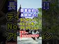 知らないと失敗します!あれ20日間長期休止! #ディズニー #ディズニーランド #ディズニーシー #ファンタジースプリングス #アナとエルサのフローズンジャーニー #アナ雪 #disney