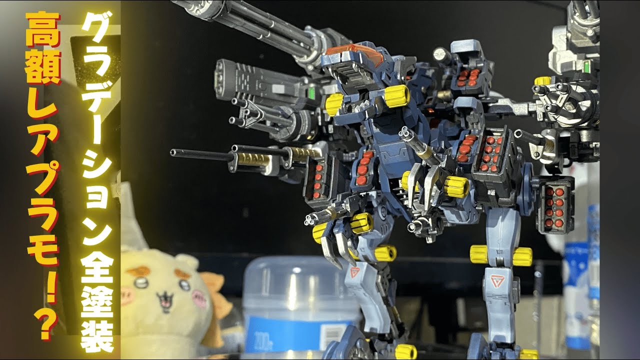 ゾイド]激レア！？ガンスナイパー リノン仕様を塗装初心者が