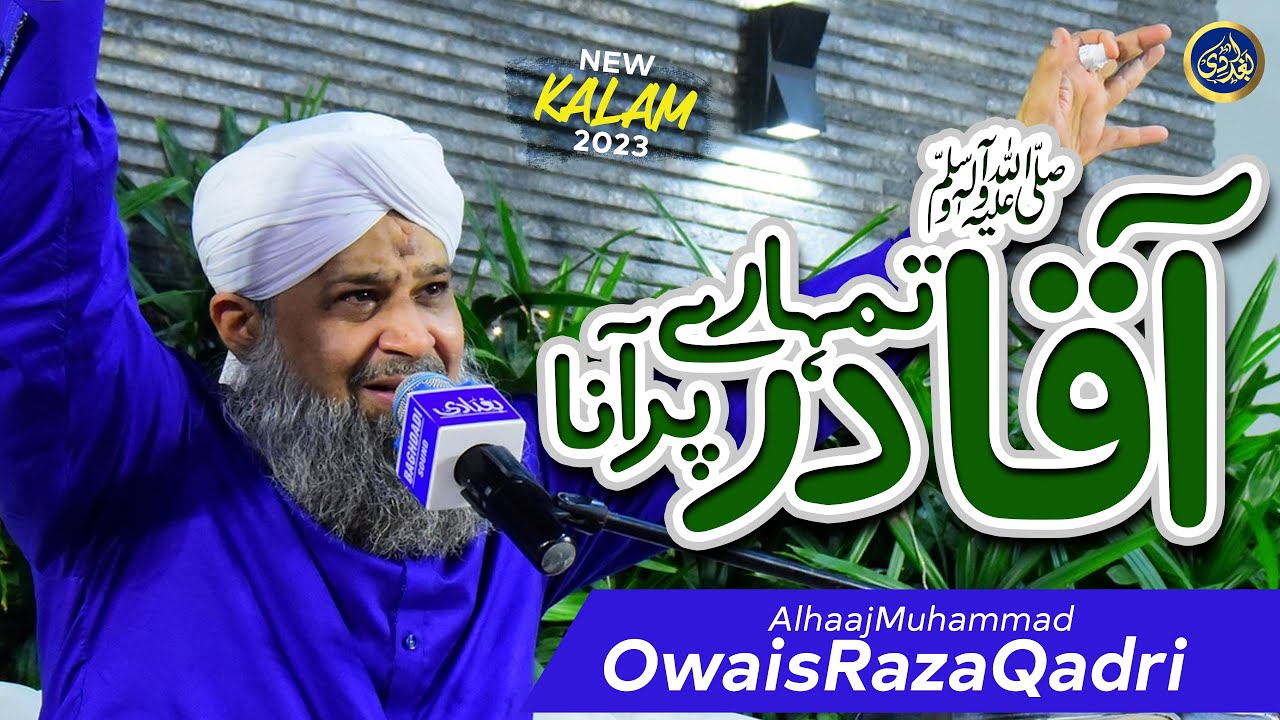 Aaqa Tumhare Dar Par Aana    Owais Raza Qadri   2023