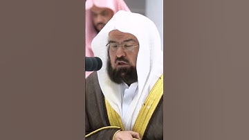 سورة الفاتحة بصوت الشيخ : عبدالرحمن السديس
