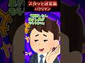何でも俺の真似をしてくる間助に嫁をパクられた結果【2chスカッと】 #スカッと