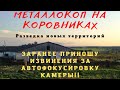 Металлокоп на Коровниках 2022 (Разведка новой местности)