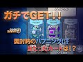 【クラロワ】やばい!!ウルトラ,スーパーレア宝箱が当たったから開封したら.....!!?