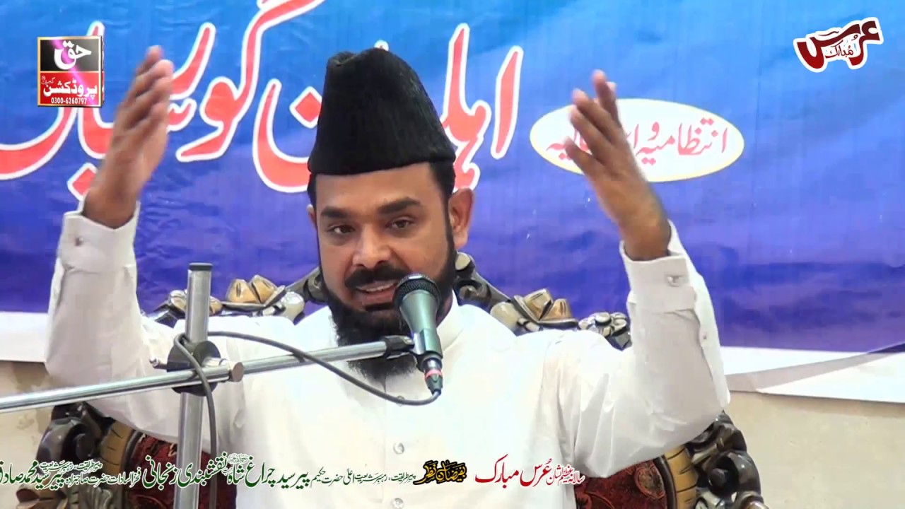 Bayan - Zikr e Ahlebait - Imam Hussain ( R.A) - Syed Waseem Ul Hassan Shah