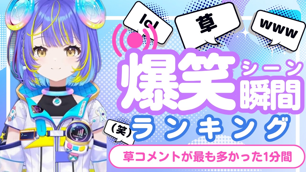 【9月27日】ホロライブ草コメントランキング TOP10 Hololive funny moments ※ネタバレあり