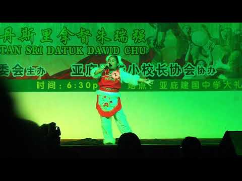 20151003 林雪儿 小小羊儿要回家 第16届亚庇区华小文化大汇演 建国中学
