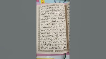 القران الكريم سورة الأنعام #coran #quran #قران_كريم #قرآن #religion