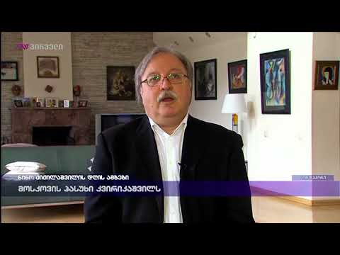 ღმერთმა ნუ წარმომადგენინოს თავი დღევანდელის აგარეო საქმეთა მინისტრის ადგილზე - გრიგოლ ვაშაძე