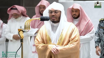 تلاوة فضيلة الشيخ أ.د. ياسر الدوسري من صلاة المغرب 1 ربيع الأول 1444هـ.
