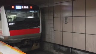 JR東京駅下り1番線に、京葉線各駅停車西船橋行きE233系2038Y551千ケヨ+E233系F51ケヨが到着！