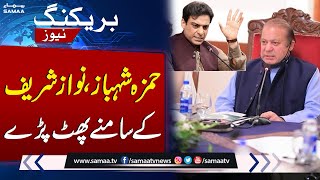 Hamza Shahbaz Blasts In Front Of Nawaz Sharif | Breaking News | SAMAA TV