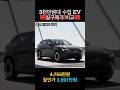 3천만원대 수입전기차,실구매가 비교