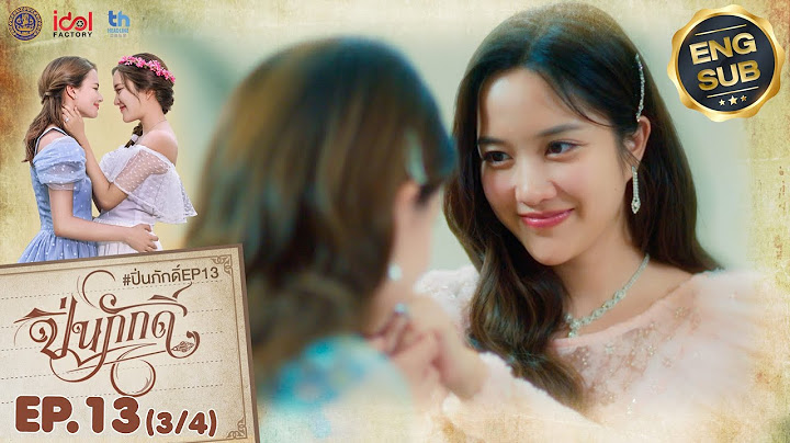 [UNCUT] The Loyal Pin ปิ่นภักดิ์ EP.13 (3/4)