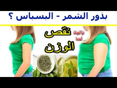 كوب من بذور الشمر فى هذه الاوفات لتخسيس وانقاص الوزن مع سد الشهية وعلاج الامساك والقولون الغازات