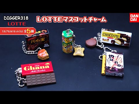 Lotte Chocolate Keychain Gashapon Koala March Toy Review 4K