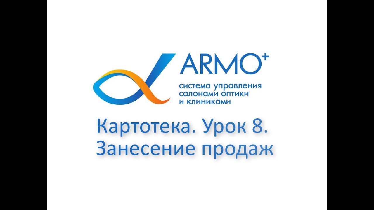 Ооо армо авто