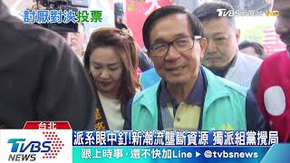 【TVBS新聞精華】20200103　TVBS新經濟