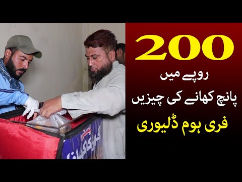 200 rupay ma