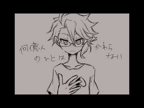 【オクタヴィネル】自/傷/無/色【やりたいところだけ紙芝居】