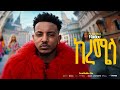 Radov Keremela сКисИисИЬсИЛ Official Music Video Radov Keremela сКисИисИЬсИЛ Official Music Video