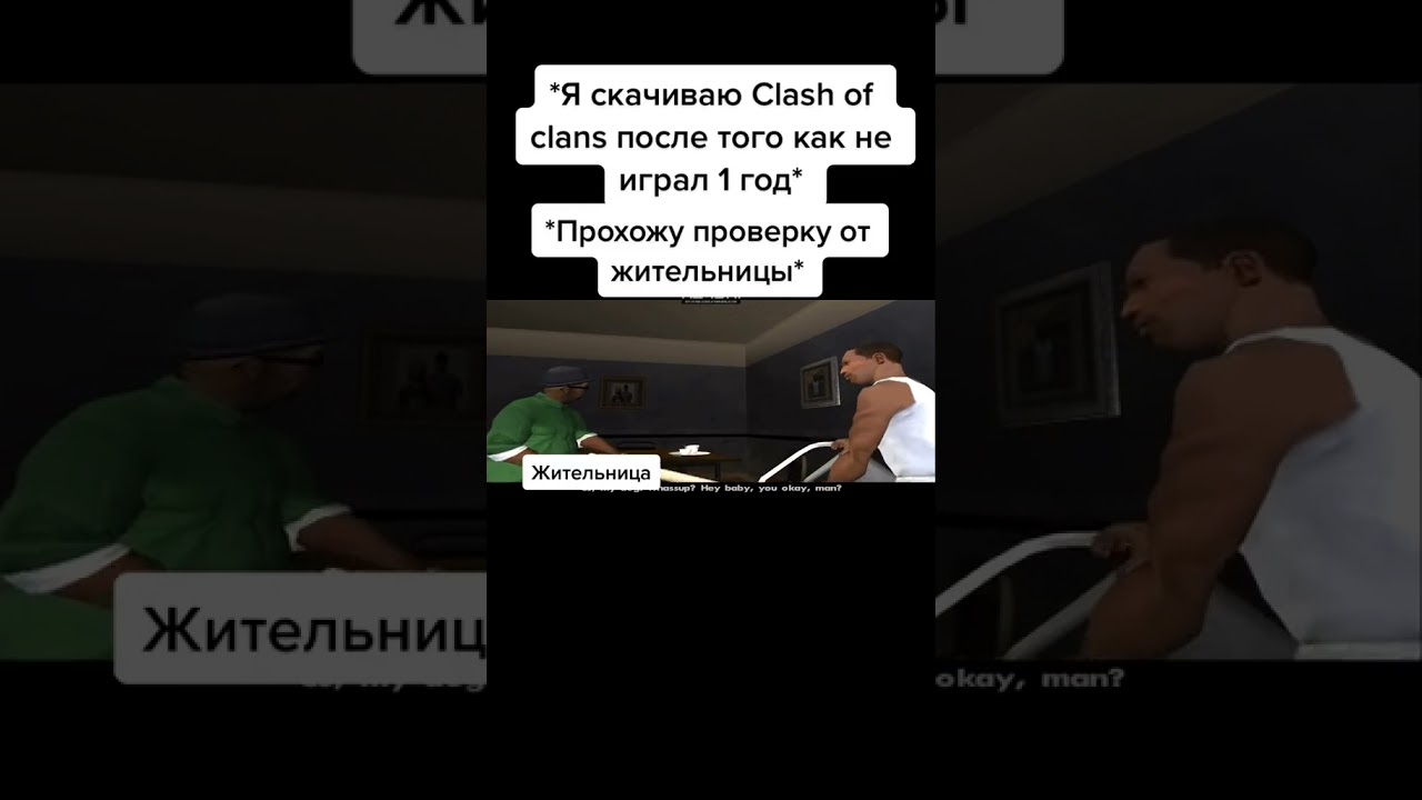 Мем из Тик Тока 