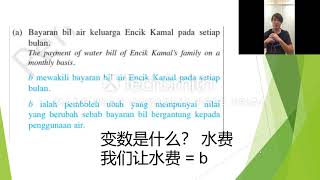 Form 1 Math Chapter 5 Part 1