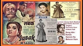 1950-Sabak-01-Rafi SurendraKaur-Kehdo hamein na bekarar kare-DN Madhok-AR Qureshi
