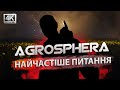 ГОЛОВНЕ ПИТАННЯ підписників каналу АГРОСФЕРА❗️❗️❗️