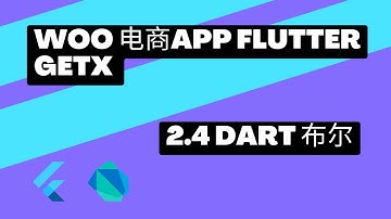 2022 Flutter Course - Full Tutorial For Beginners Getx Woocommerce App 从零开始实战课程 | 2.4 Dart 布尔 - 猫哥