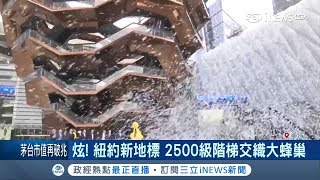 250 20190318 iNEWS