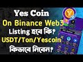 Yes Coin On Binance Web3 || Listing হবে কি? USDT /TON/YES কিভাবে নিবেন