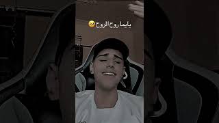 يايما روح الروح سيمتو اني بصوت 🥺 يجنن