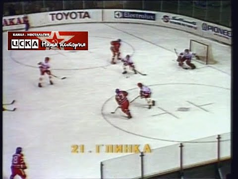 Видео: 1979 USSR - Czechoslovakia 6-1 Ice Hockey World Championship, full match