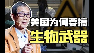 ⁣【眉山论剑】我曾好奇美国民主制靠什么延续，现在我知道答案了