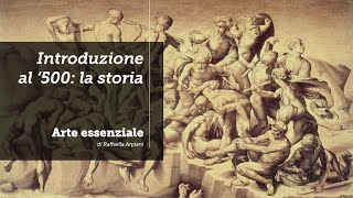 Introduzione al '500: la storia