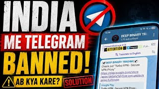 TELEGRAM BANNED INDIA 22 JUNE || QUOTEX TRADER || #telegram #bannedtelegram #quotex #india