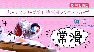 レディースインフォメーションの配信のサムネイル画像