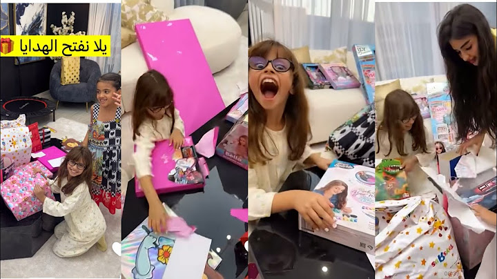 فتح هدايا عيد ميلاد ايلين مع عوشه ورد فعل لولي علي الهدايا🛍️🥳🎂🔥