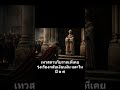 จักรพรรดิผู้ทำให้โรมเป็นจักรวรรดิคริสเตียน | เมื่อโรมเลือกพระเจ้าเพียงองค์เดียว EP41 #rome #history