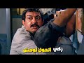 زكي مقدرش يستحمل وهو شايف بيتهجموا على مراته وكلهم علقة موت خلص عليهم كلهم وقتل الخوف اللي جواه