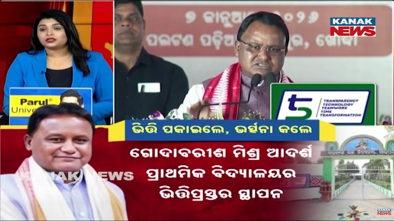 CM Lays Foundation of ₹12,000 Cr Godabarish Mishra Adarsha School Scheme; Targets 5-T Corruption